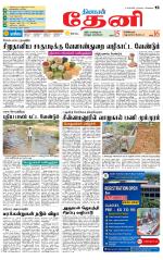 Theni-Madurai Supplement
