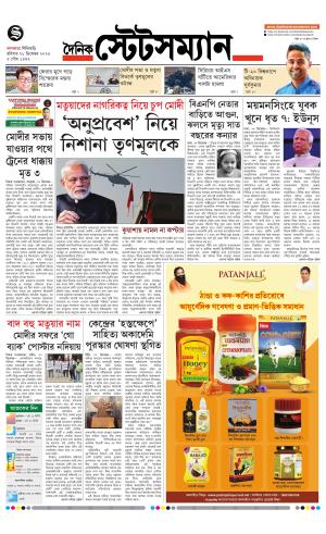 Dainik-Statesman