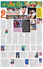 cuddalore supplement