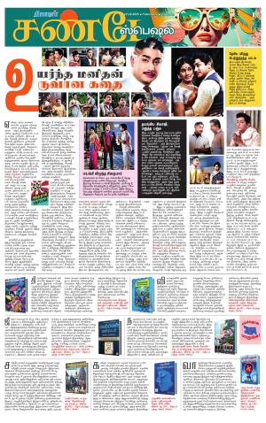 cuddalore supplement