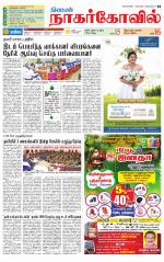 Kanyakumari-Nagarcoil Supplement