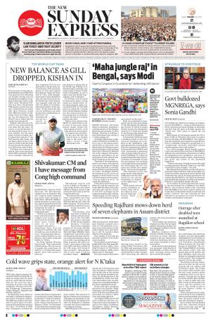 The New Indian Express-Shivamogga