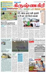 Krishnagiri-Salem Supplement