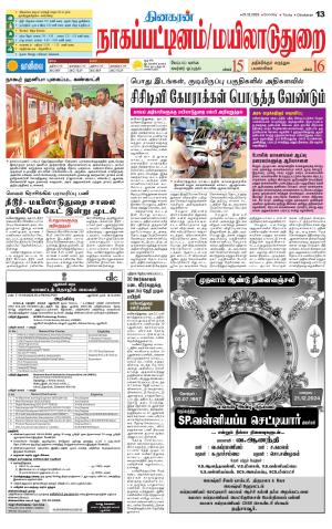 Nagai-Trichy Supplement