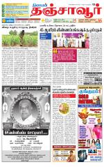 Thanjavur-Trichy Supplement