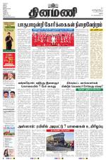 Dinamani - Dindigul & Theni