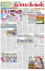 Namakkal-Salem Supplement