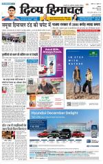 Divya Himachal Dharamsala+Mera Hamirpur +Aastha