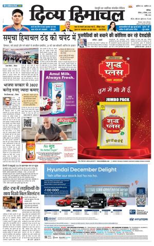 Divya Himachal Chandigarh