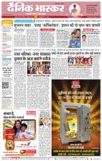 नागपुर-विदर्भ