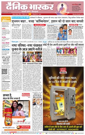 नागपुर विदर्भ