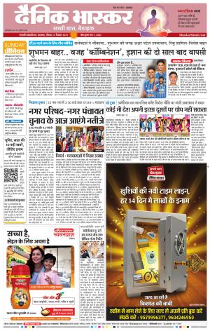 छत्रपति संभाजीनगर