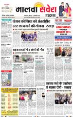 Malwa Savera - Old
