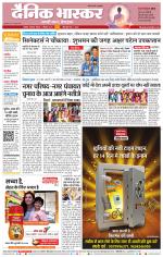 अकोला सिटी 