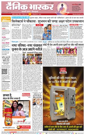 अकोला सिटी 