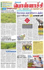 Pollachi-Coimbatore Supplement