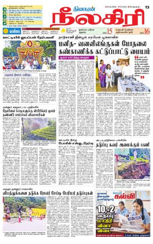 Nilgiri-Coimbatore Supplement