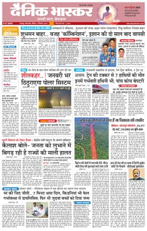 छतरपुर - टीकमगढ़ 