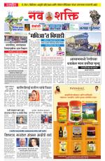 Navshakti Epaper