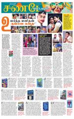 Tiruvellore-Chennai Supplement