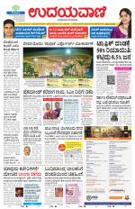Davanagere Edition