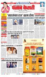 Noida - Punjab Kesari