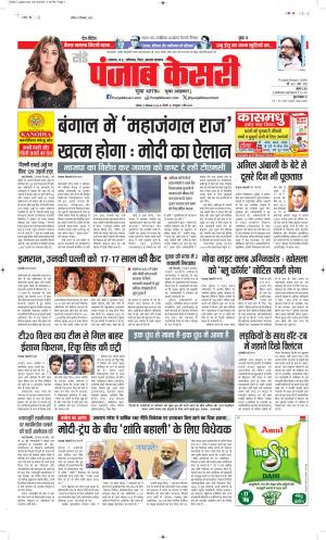 Madhya Pradesh Main - Punjab Kesari
