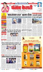 Gurugram - Punjab Kesari