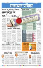 Jodhana Patrika