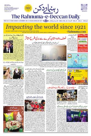 The Rahnuma - E- Deccan Daily