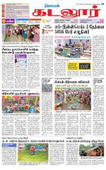 cuddalore supplement