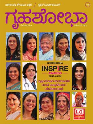 Grihshobha Kannada