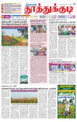 Tuticorin-Tirunelveli Supplement