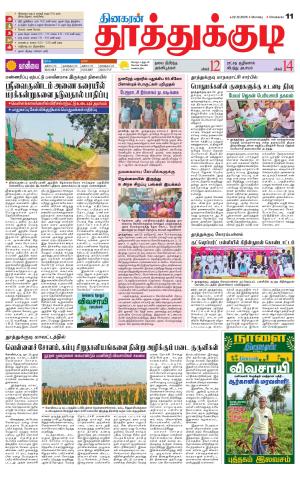 Tuticorin-Tirunelveli Supplement