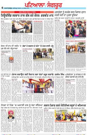 Punjabi Tribune (Patiala-Sangrur)