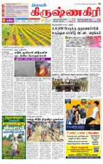 Krishnagiri-Salem Supplement