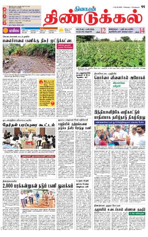 Dindigul-Madurai Supplement