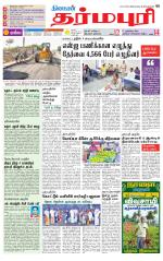 Dharmapuri-Salem Supplement