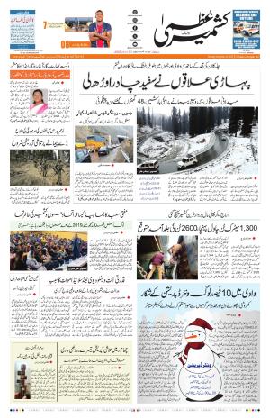 Jammu Edition