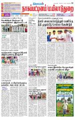 Nagai-Trichy Supplement