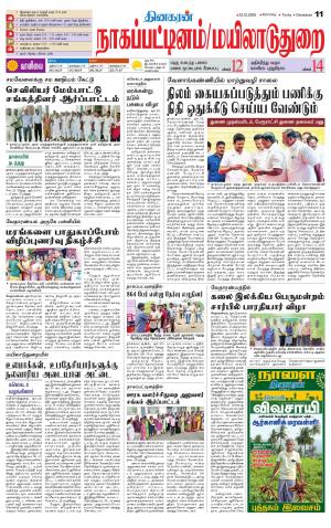 Nagai-Trichy Supplement