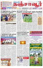 Thanjavur-Trichy Supplement