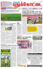 Pudukkottai-Trichy Supplement