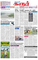 Karur-Trichy Supplement