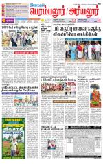 Perambalur-Trichy Supplement