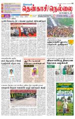 Nellai District-Tirunelveli Supplement