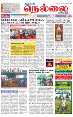 Nellai City-Tirunelveli Supplement