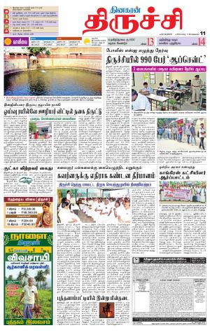 Trichy Supplement