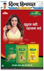 Divya Himachal Pathankot