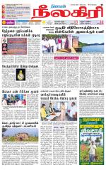 Nilgiri-Coimbatore Supplement